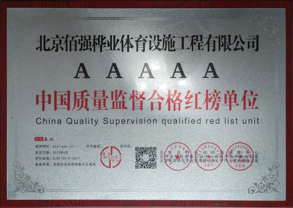 资质荣誉